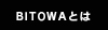 BITOWAƂ
